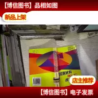 难切削材料加工技术问答