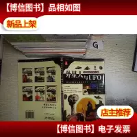 外星人与UFO ... .. ..