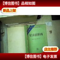 电力系统故障分析