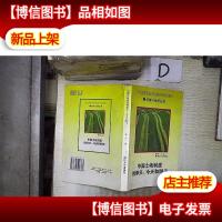 中国土地制度的昨天*和明天