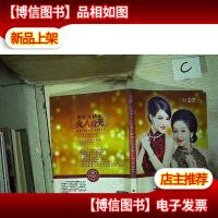 兴家旺族的女人故事