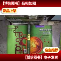 创新职业指导:新实践(职业指导师*职业指导师)