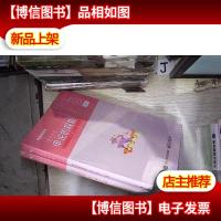 公务员考试 申论的规矩 2021 上下册