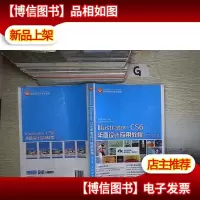 Illustrator CS6平面设计应用教程(第2版)..