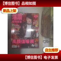 瑞丽服饰美容2015 11 ..