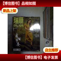 瑞丽伊人风尚 2019 7