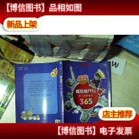 金宝贝早教中心·亲子益智游戏365:越玩越开心