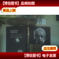 爱因斯坦传 ,,