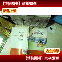 鼹鼠的花儿——小花衣裳丛书·博客系列