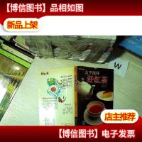 亲手泡杯好红茶