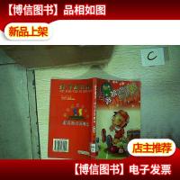 科学游戏高手(神童卷)