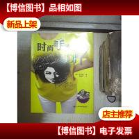 时尚手绘服饰DIY