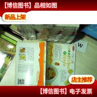 关爱老年人的15种食物与150道贴心菜