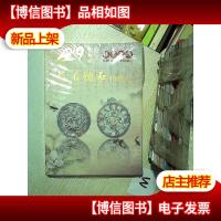 2019 新加坡 春季亚洲艺术精品拍卖会 钱币专场