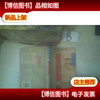 智谋大师罗斯福:政坛骑士