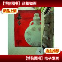 北京 嘉宝6.18拍卖会 瓷器玉器佛像工艺品