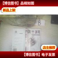 北大岁月--北大精品书系