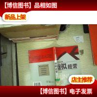 虚拟经营。