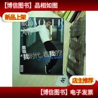 服饰与美容 2016 4特刊 (01)