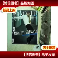 服饰与美容 2016 4特刊 (01)