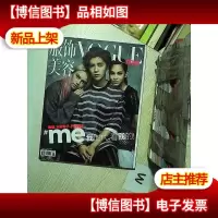 服饰与美容 2016 4特刊
