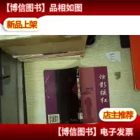 烛影摇红