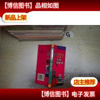 游遍世界DIY——美国加拿大