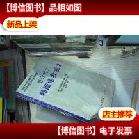韩国语教程2 +练习册。