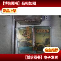 弹剑江湖 上 。