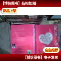 每天胎教10分钟