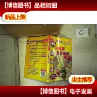 老鼠记者新译本24:环保鼠勇闯澳洲.