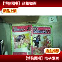 双螺旋童书:冒险岛数学秘密日记9.