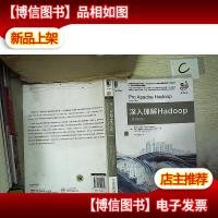 深入理解Hadoop