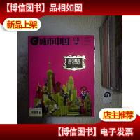 动感 城市中国 2006 8