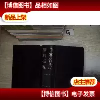 日本化妆品原料标准