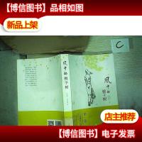 风中的栀子树