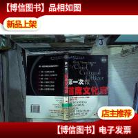 *次做首席文化官