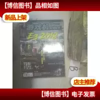 游戏机实用技术 2018 12 ..