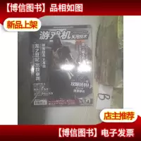 游戏机实用技术2014 23 附光盘