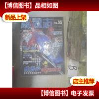 模魂志2011 4 附盘.