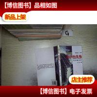 漂浮的战场:航空母舰与战争.