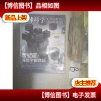 环球科学2016 4 ..