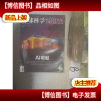 环球科学2016 7 ..