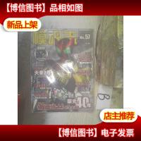 模魂志2011 6 附盘.