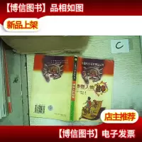 微型人的战争