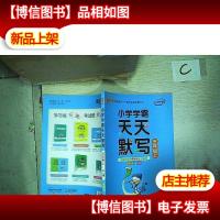 小学学霸天天默写(五年级上全彩手绘) RJ版 统编版.
