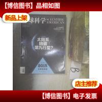 环球科学2016 3 ..