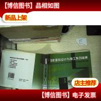 智能建筑设计与施工系列图集3:通信网络系统.