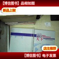 网聚天下:互联网商业模式的进化