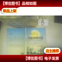 中国诗词大会·上 ,,